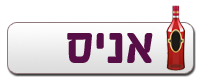 אניס