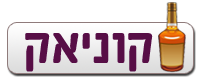 קוניאק