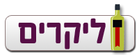 ליקרים