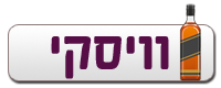 וויסקי